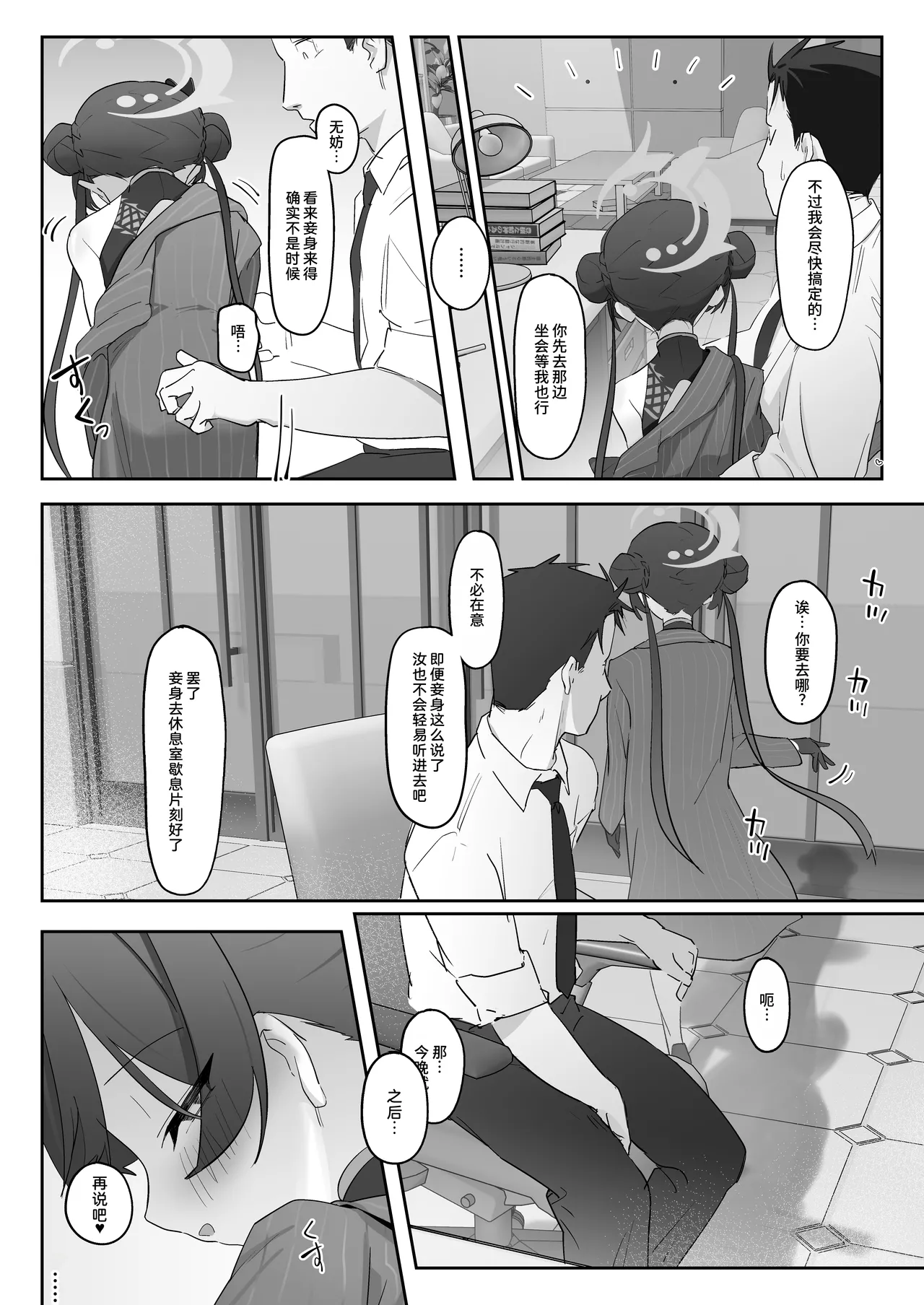 หน้า 7