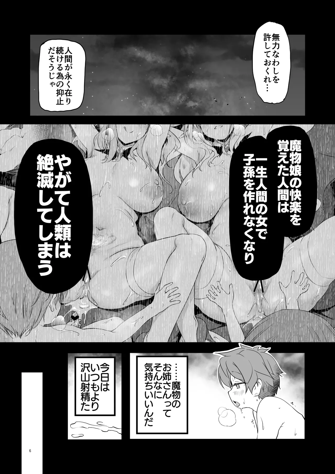 หน้า 6
