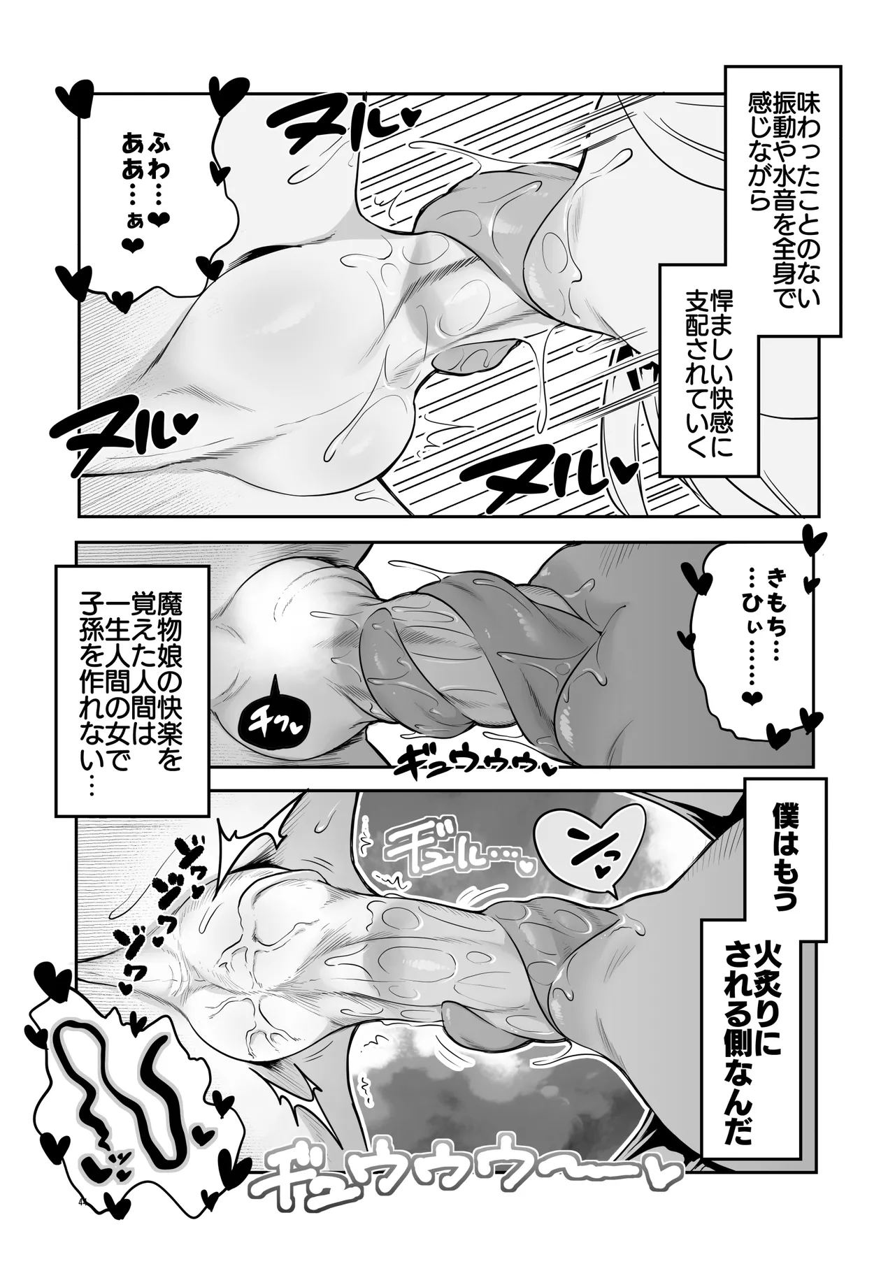 หน้า 44