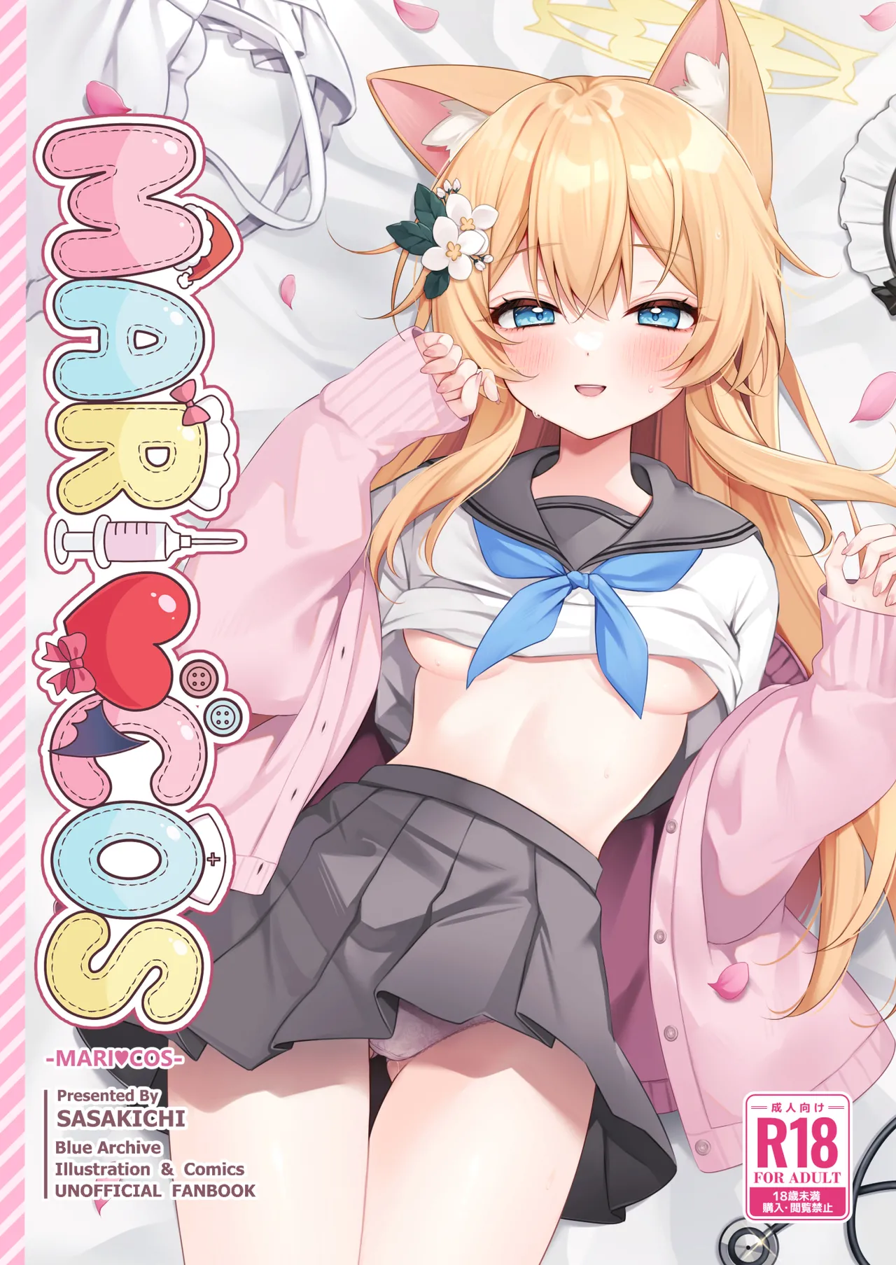 [Dekoponzu (Sasakichi)] MARI COS (Blue Archive) [Chinese] [白杨汉化组] [Digital]