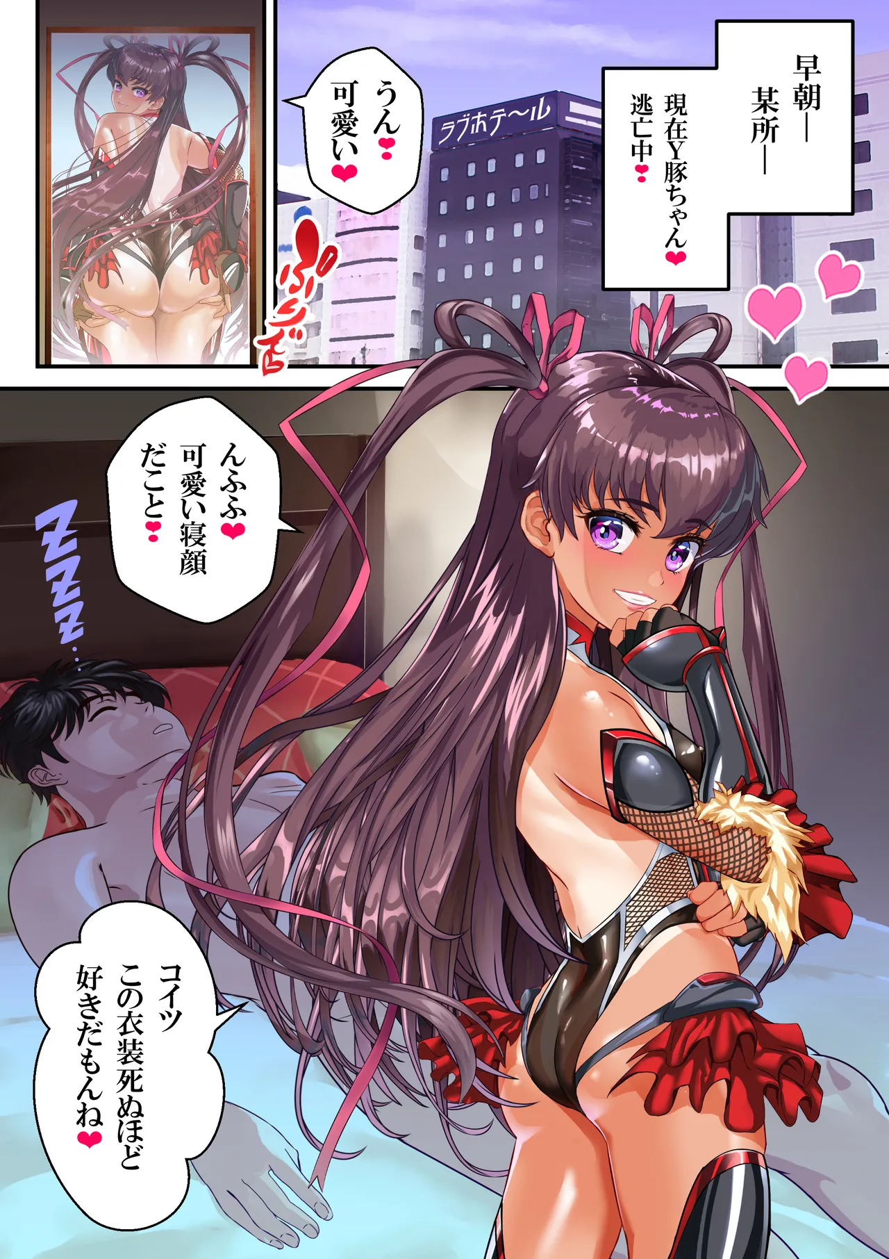 [アリオンキャンバス] Ｙ豚ちゃん露出探訪❤