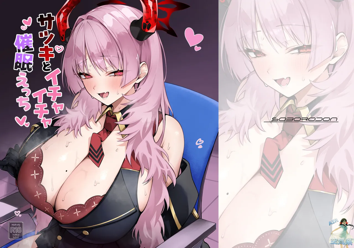 [Soborodon (Hiji Chaba)] Satsuki to Ichaicha Saimin Ecchi (Blue Archive) [Chinese] [空気系☆漢化] [Digital]