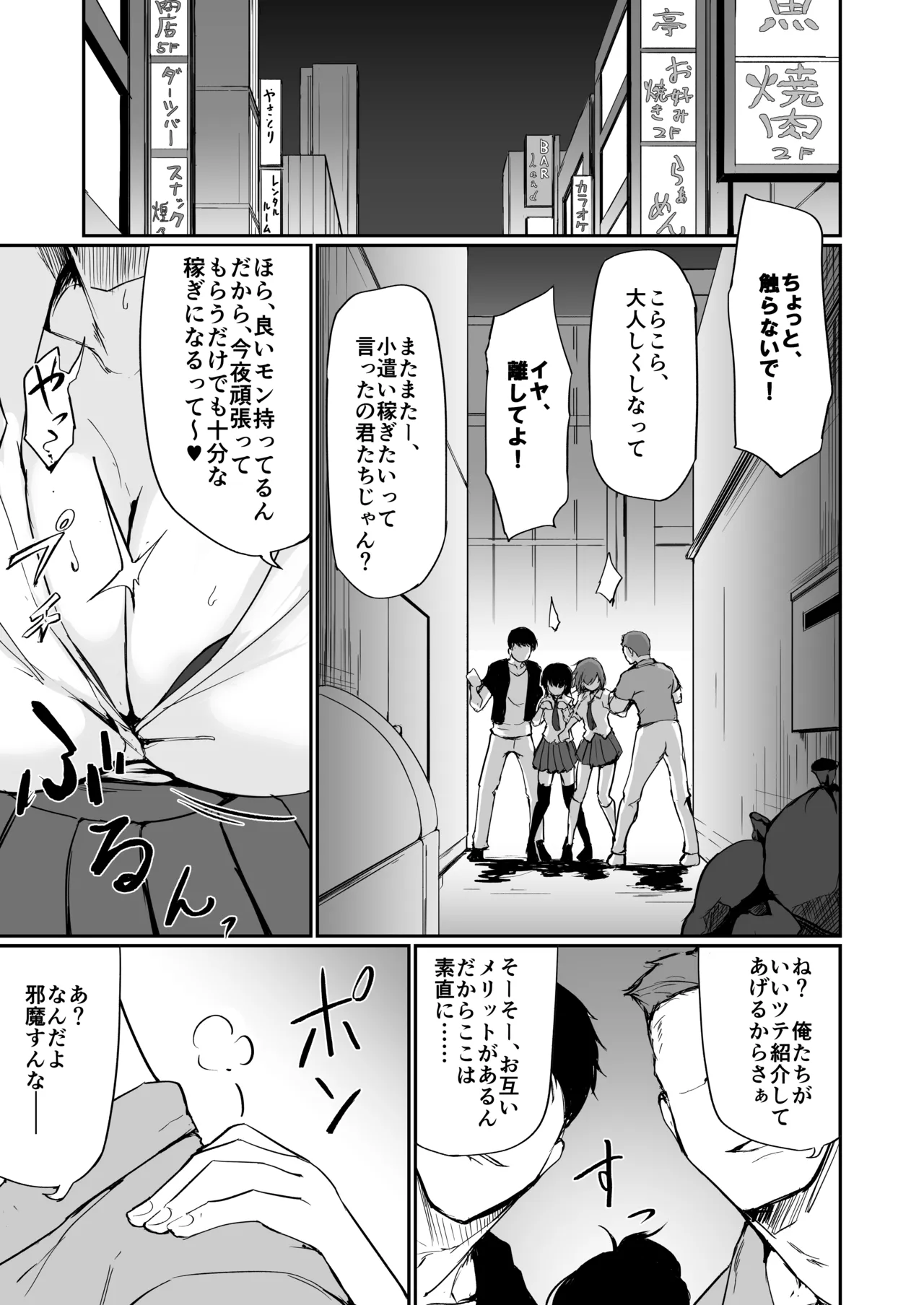 [Fumihako (Shiromaru)] Motoyan Hitozuma Taiiku Kyoushi, Ochiru.