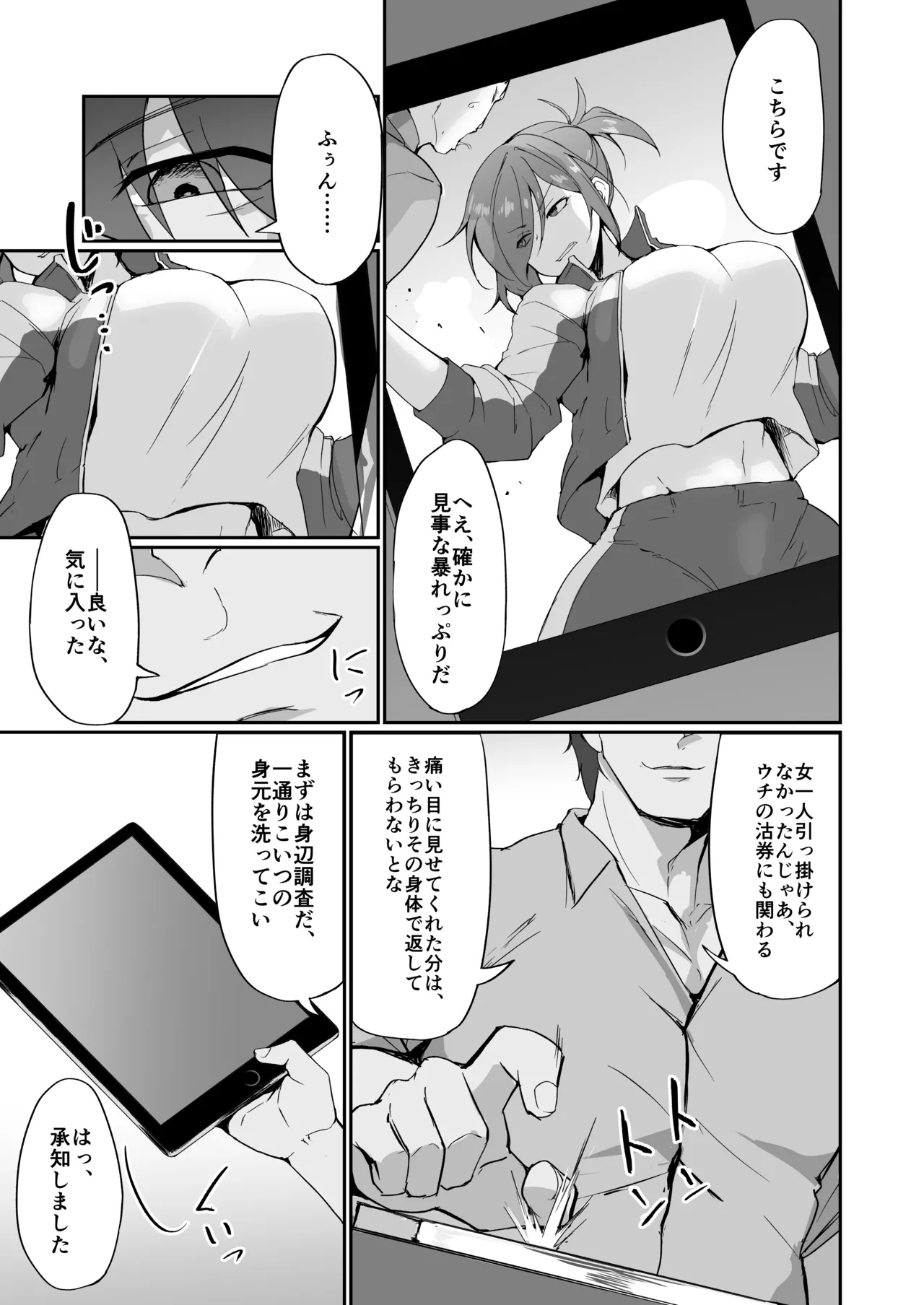หน้า 6