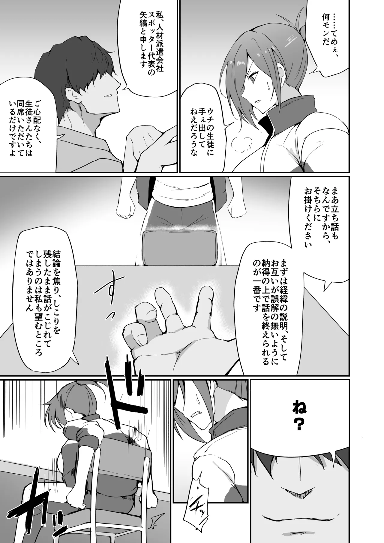 หน้า 18