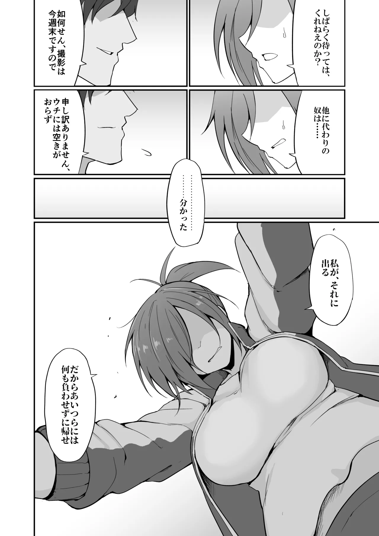 หน้า 25
