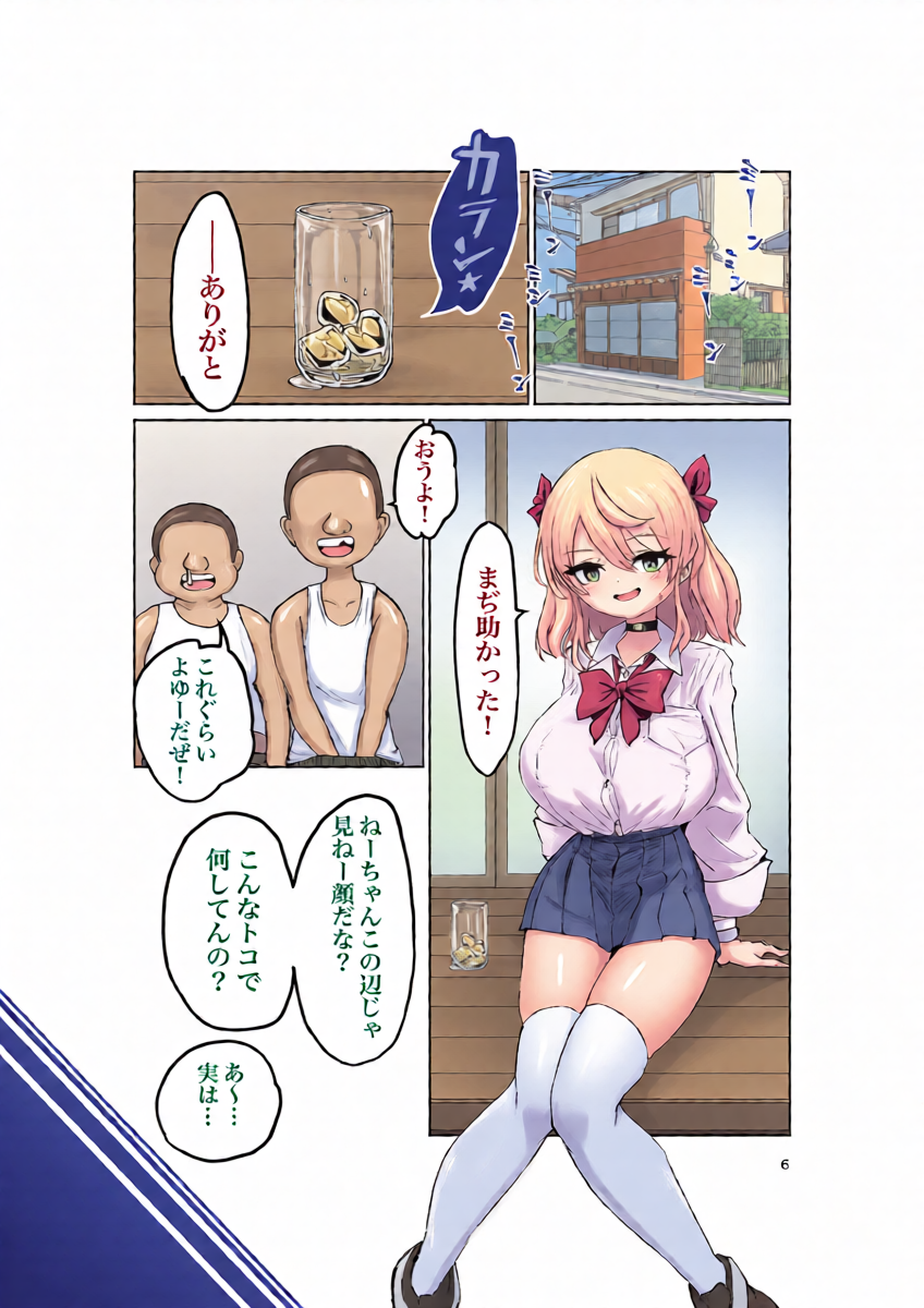 หน้า 6