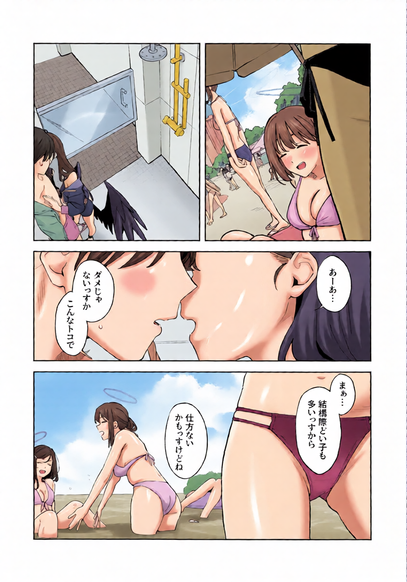 (C107) [Titano-makhia (Mikaduchi)] Summer Night Retreat (Blue Archive)