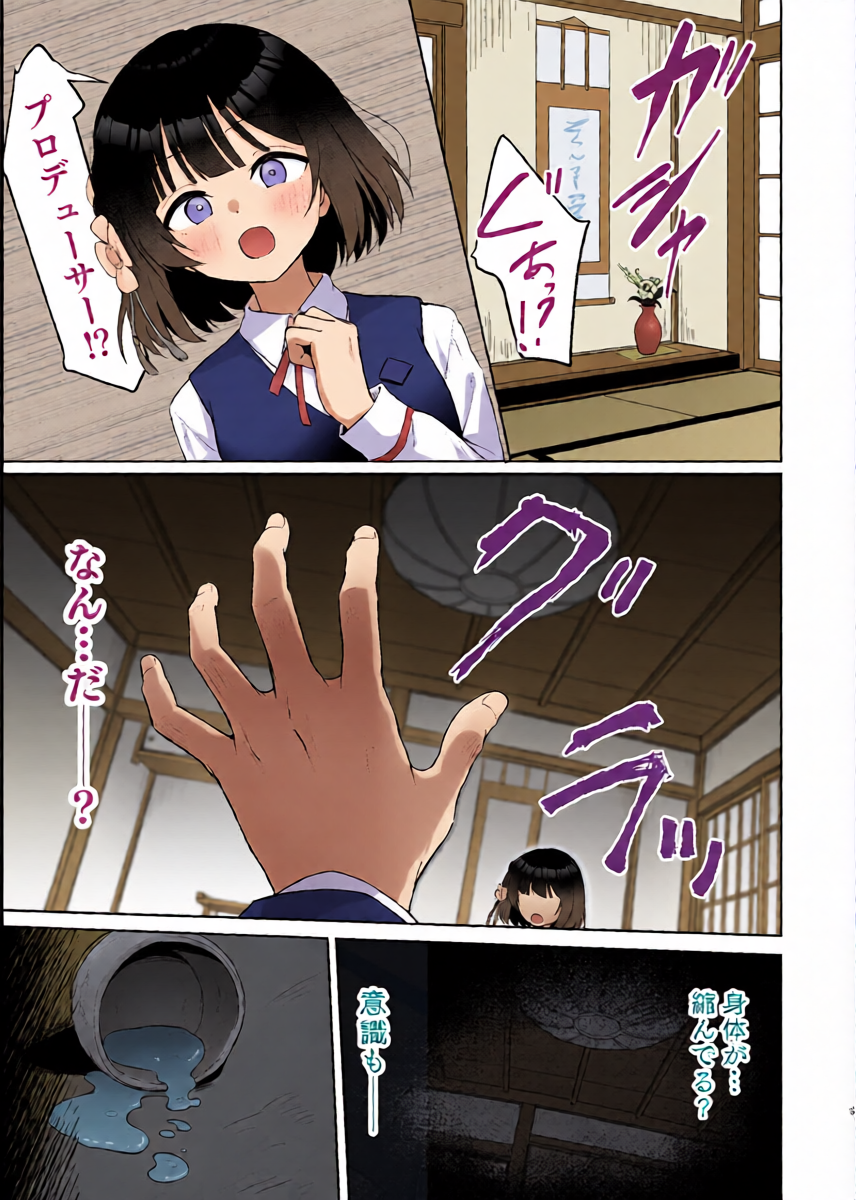 [Toyasuaina (Toyasu Aina)]  Chiisaku Natta  Producer o Misuzu ga Osewa suru  Hon - The Book Where mirei Takes Care of the Shrunken Producer  (Gakuen IDOLM@STER) [Digital]
