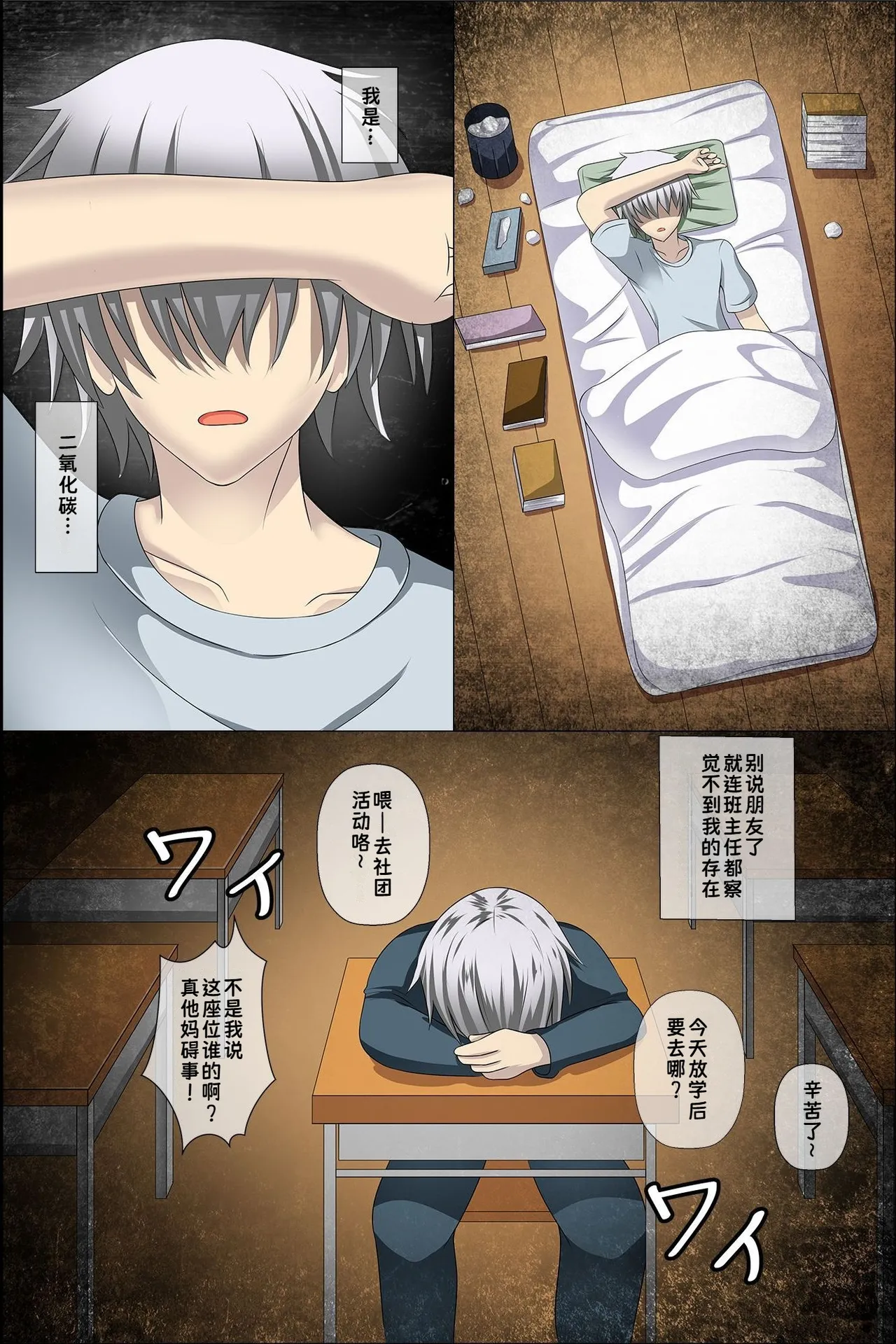 [hcom (Takamichi)] Daremoore No Sonzai Ni Kigatsuka Nai Nara Motodoukyuuseino Joshi Zenin Haramase Chatte Moii? | 既然谁都察觉不到我的存在，把以前的同班女生全都搞怀孕也没关系吧? [Chinese] [蓝枫个人翻译]