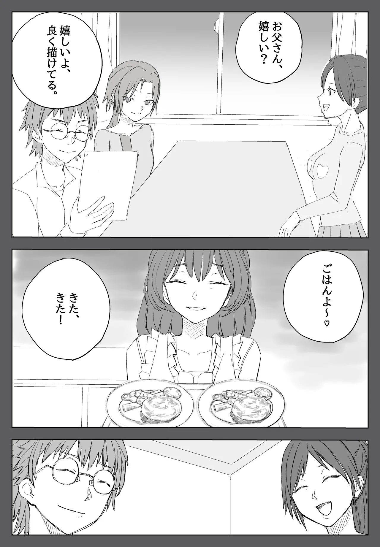 หน้า 3