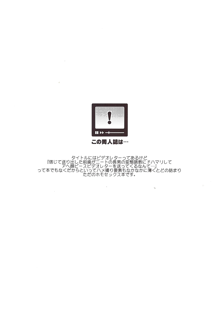 [Botabotamiso (Derishasumisosūpu)] Deribarīkontobideoretā (Osomatsu-San)