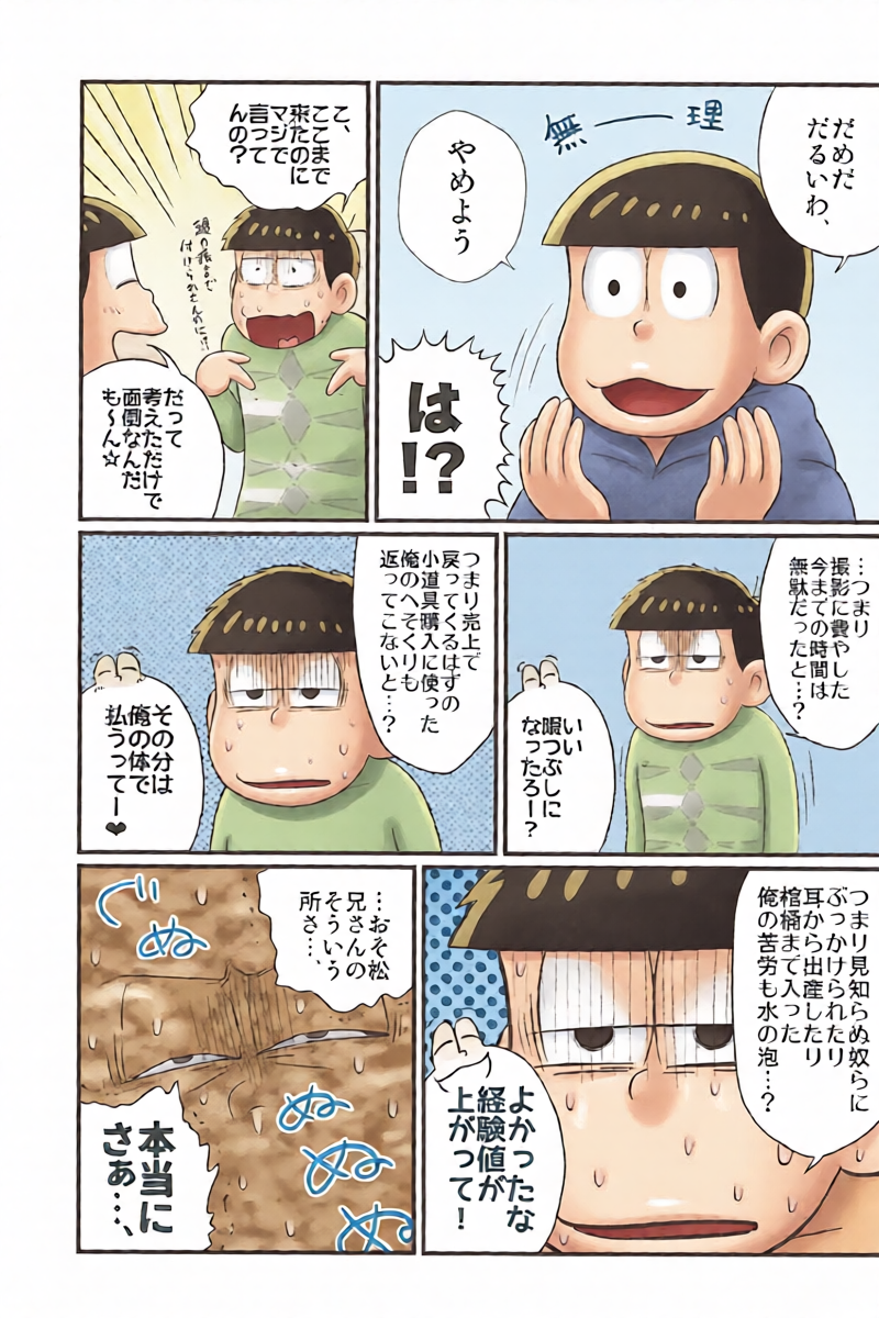 หน้า 23
