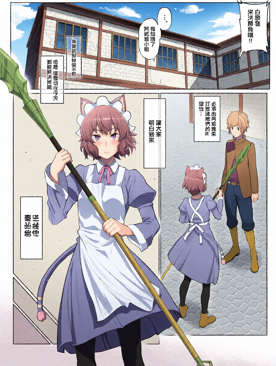 [Yamada Rimuru] Danmachi Anya (Dungeon ni Deai o Motomeru no wa Machigatteiru Darou ka) [Chinese]