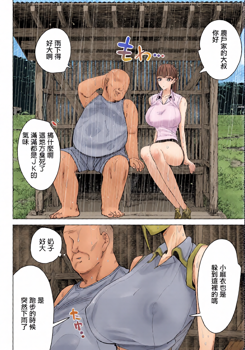[Gensou Pump] Ecchi na Fuushuu no Aru Kaso Shuuraku no Ohanashi | 擁有下流習俗的偏遠村落的故事 (COMIC Luxuria Vol. 02) [Chinese] [Digital]