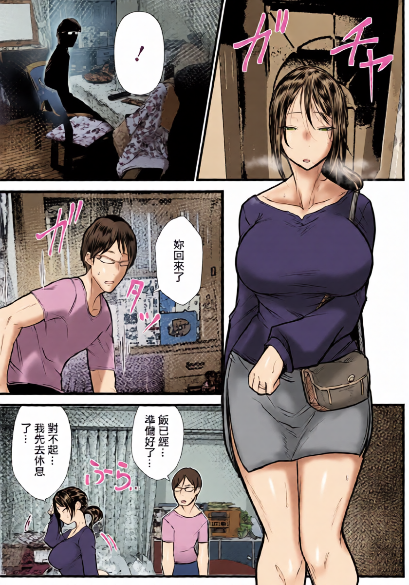 [Shirakage Musashi] Hitoduma Zecchou Noruma | 人妻絕頂指標 (ANGEL Club 2026-01) [Chinese] [Digital]
