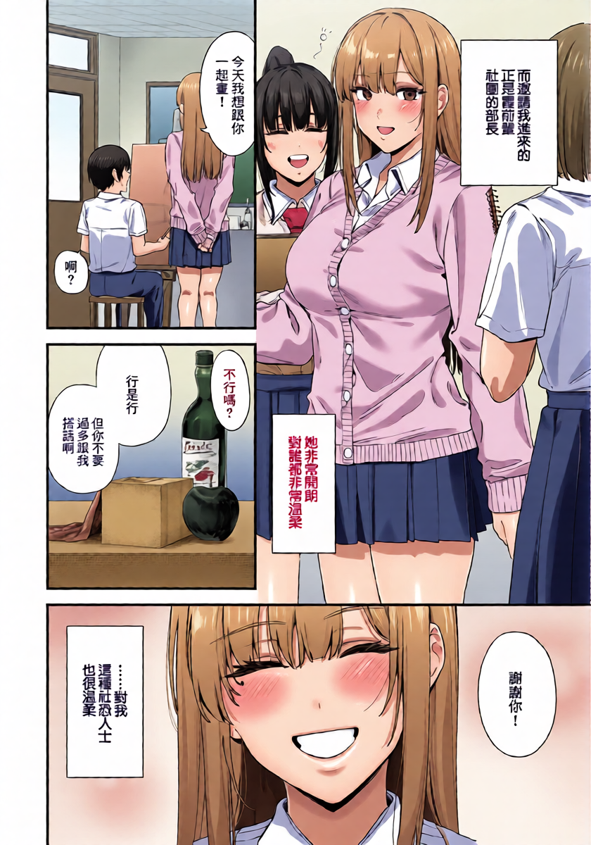 [Agape] Barairo no Canvas (COMIC BAVEL 2026-02) [Chinese] [Digital]