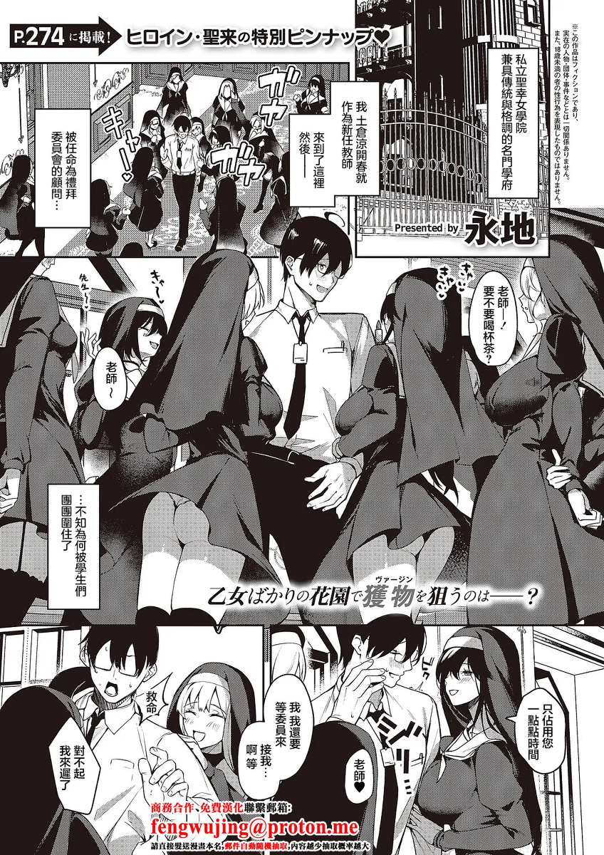 [Eichi] Trap Trip (COMIC EXE 65) [Chinese] [Digital]