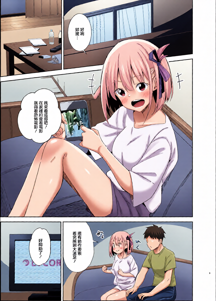 [Sekine (Sekine Hajime)] Icha Love Lycoris | 膩膩歪歪莉可麗絲 (Lycoris Recoil) [Chinese] [Digital]