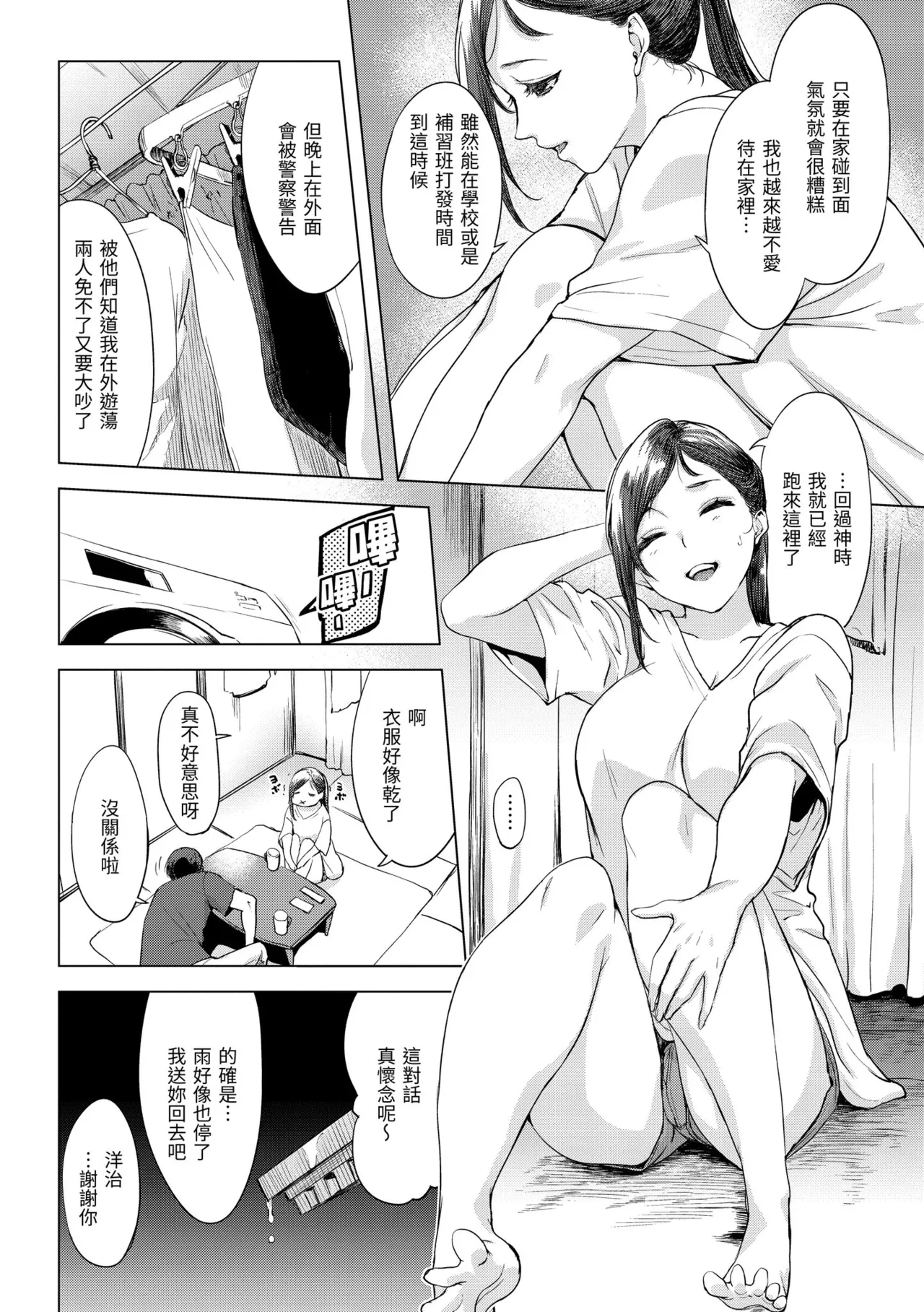 หน้า 50