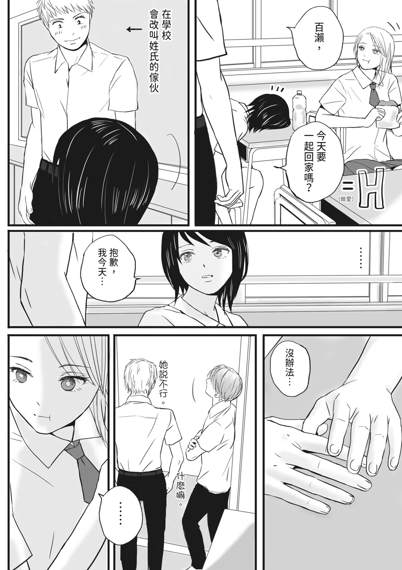 หน้า 38