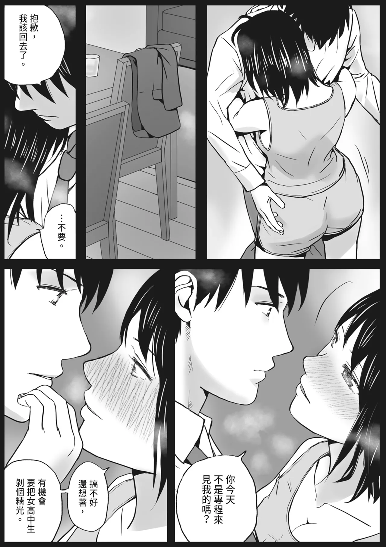 หน้า 77