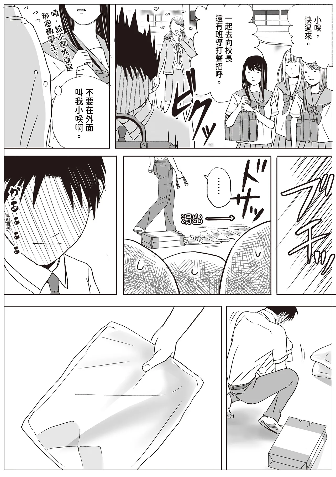 หน้า 4