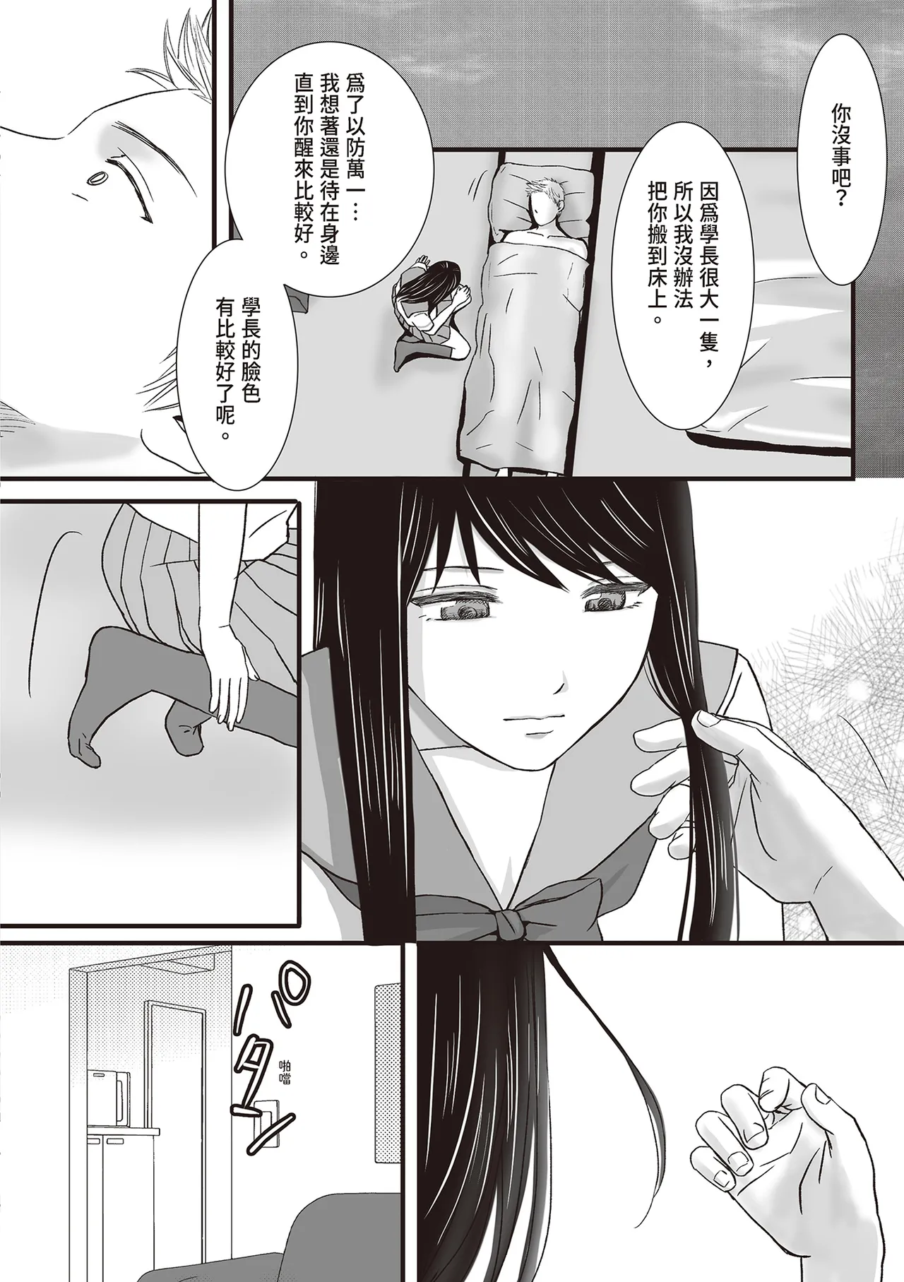 หน้า 80