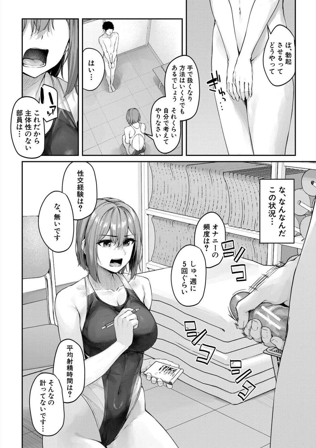 หน้า 82