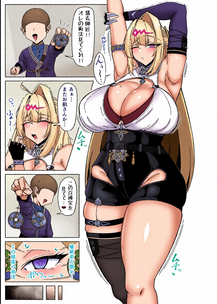[Roman Roman (Takano Toppe)] Yixuan Shishou no Bonnou Kaishoujutsu? "In" (Zenless Zone Zero) [Digital]