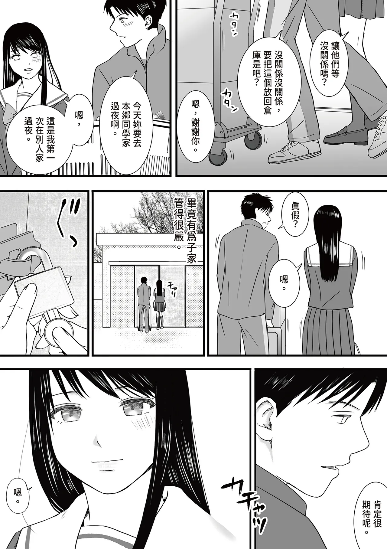 หน้า 149