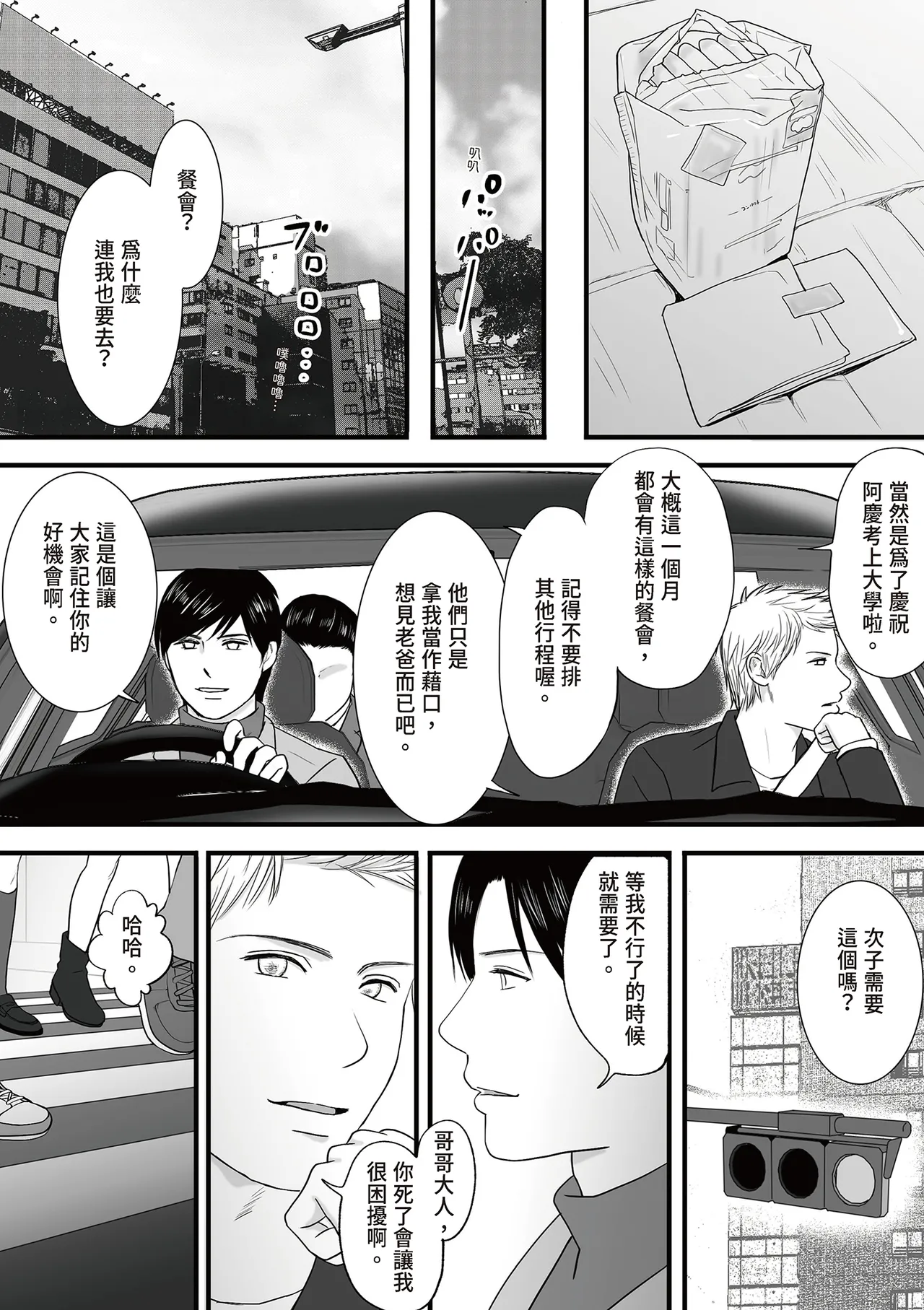 หน้า 203