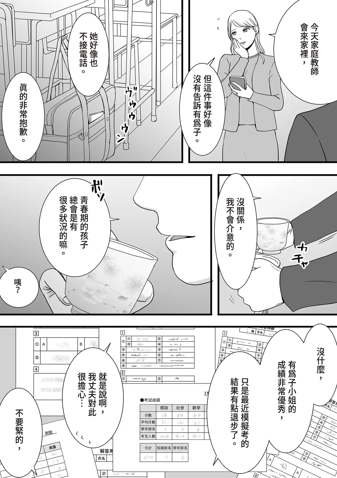 หน้า 210