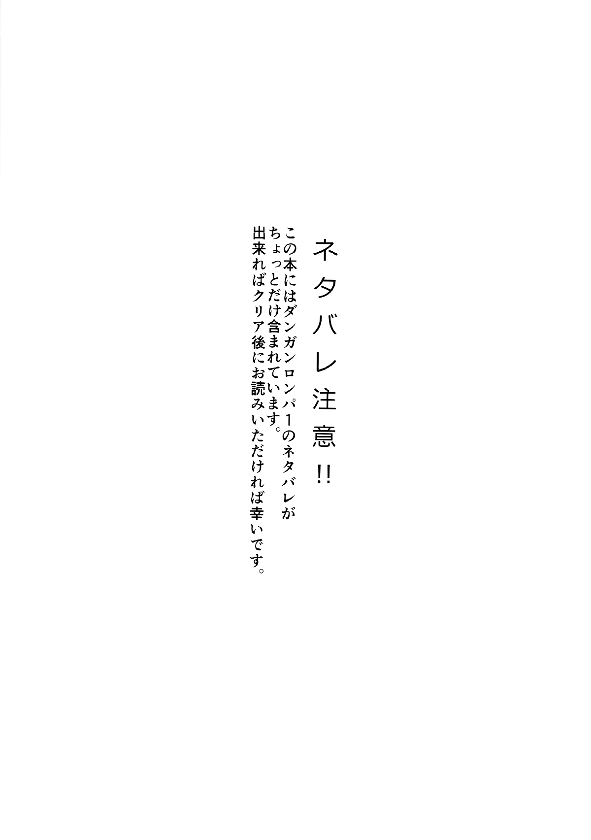 (C84) [Ninokoya (Ninoko)] MaiGiriSand (Danganronpa) [English] [Colorized]