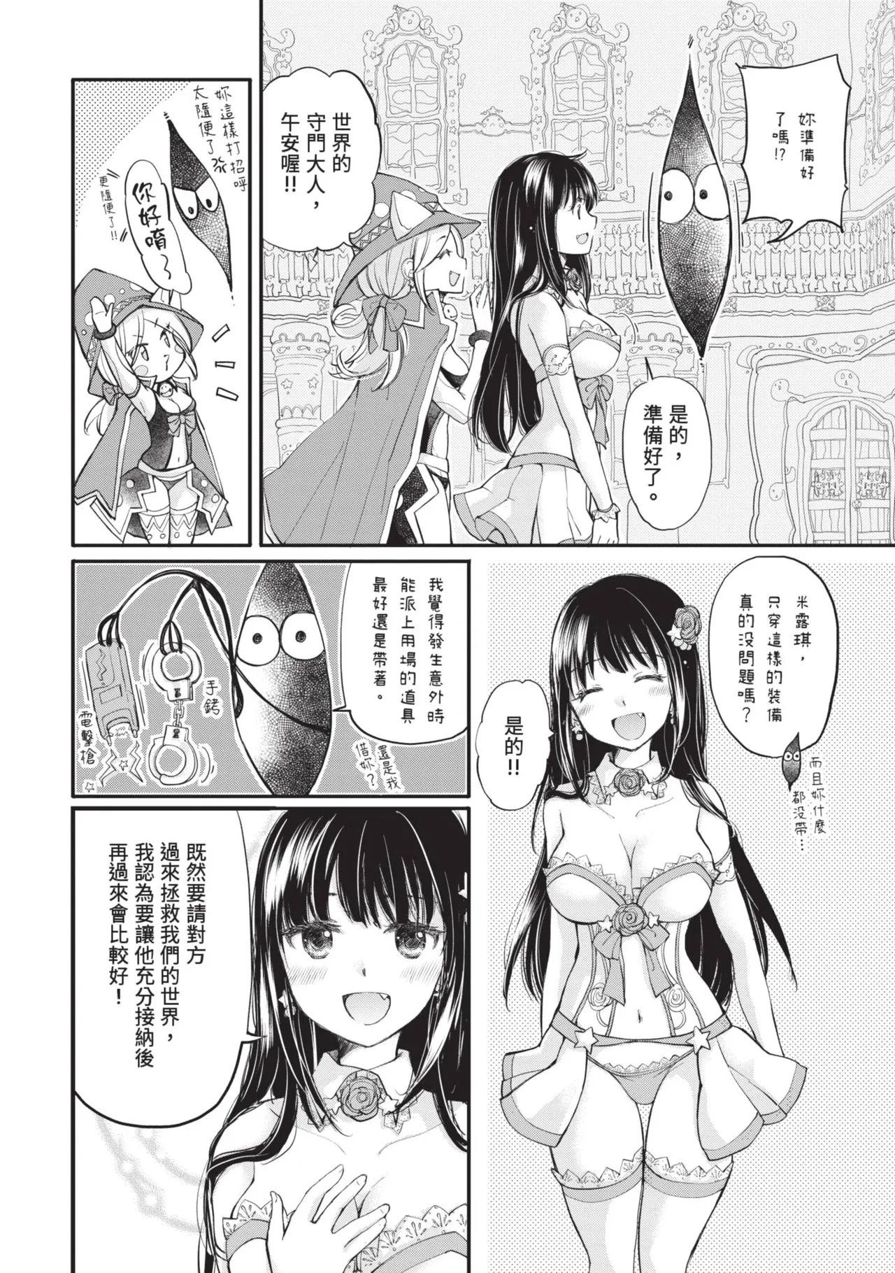 หน้า 8