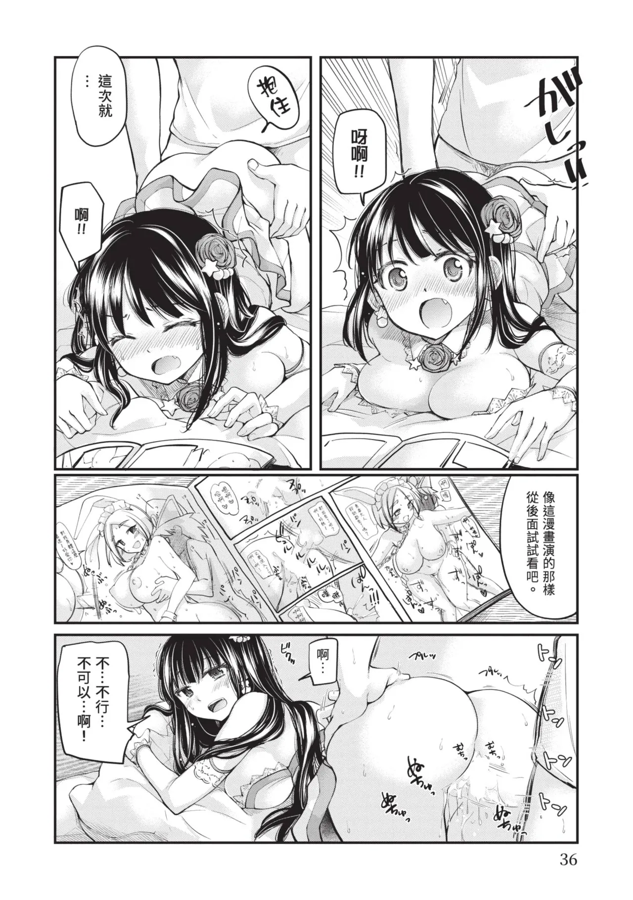 หน้า 36
