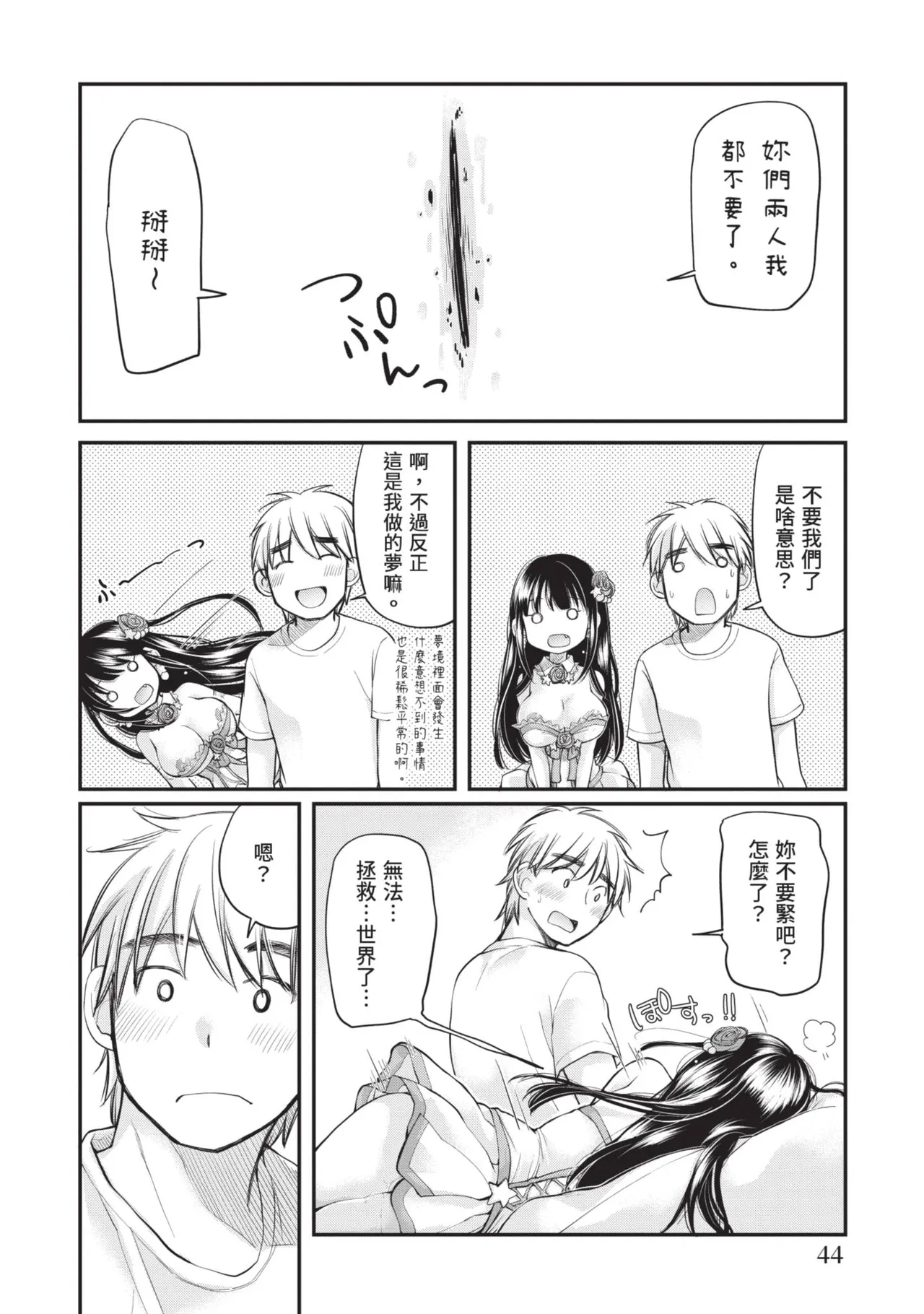 หน้า 44