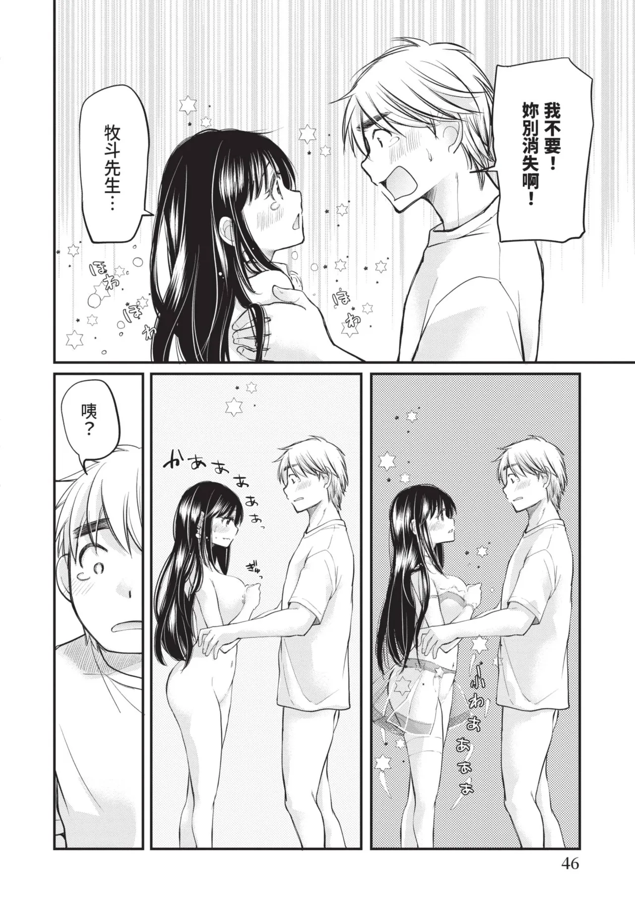 หน้า 46