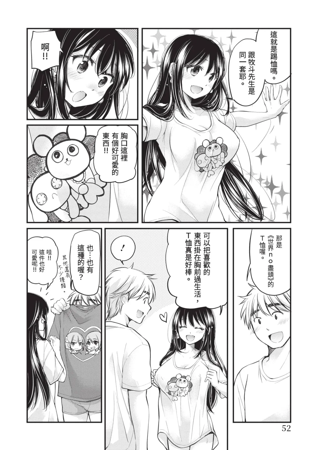 หน้า 52