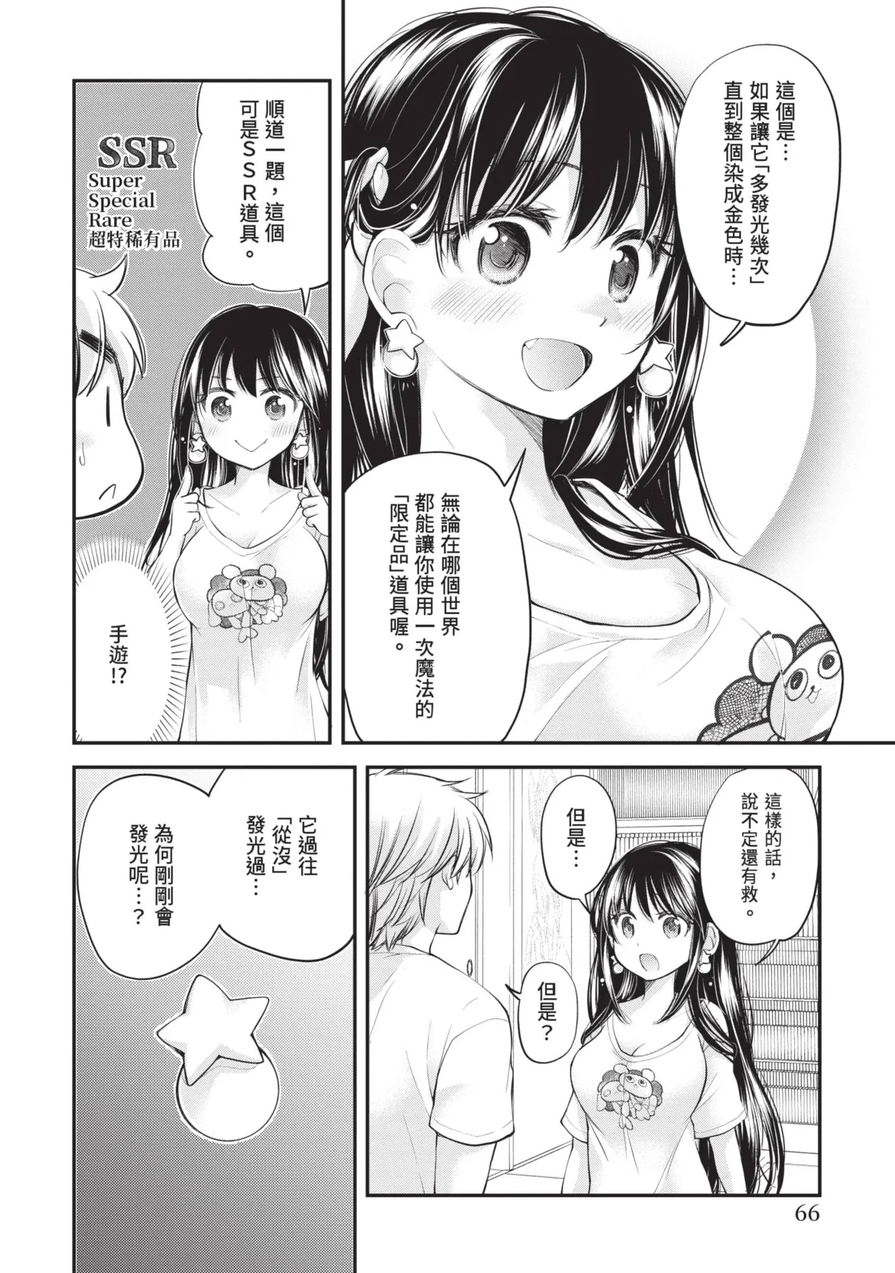 หน้า 66