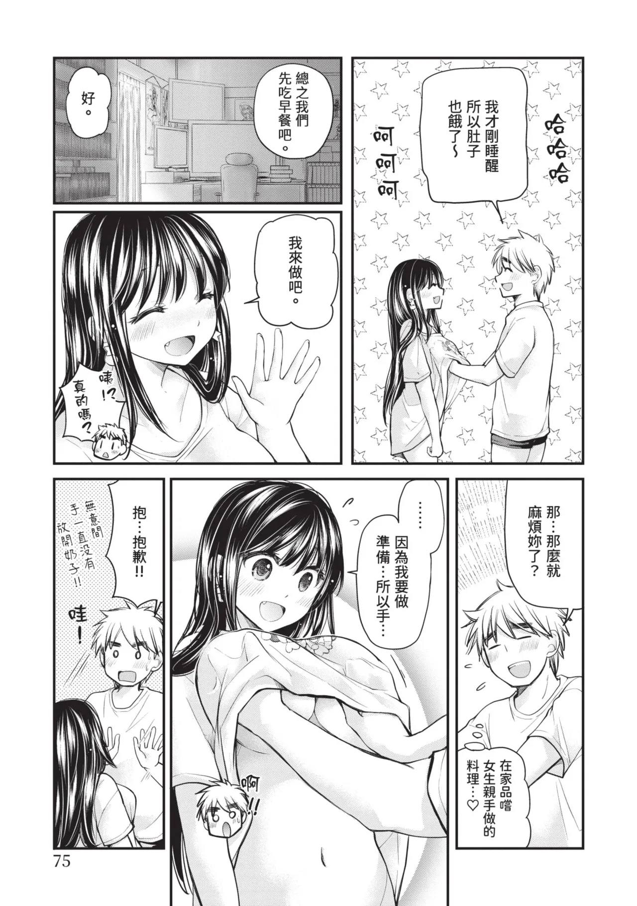 หน้า 75