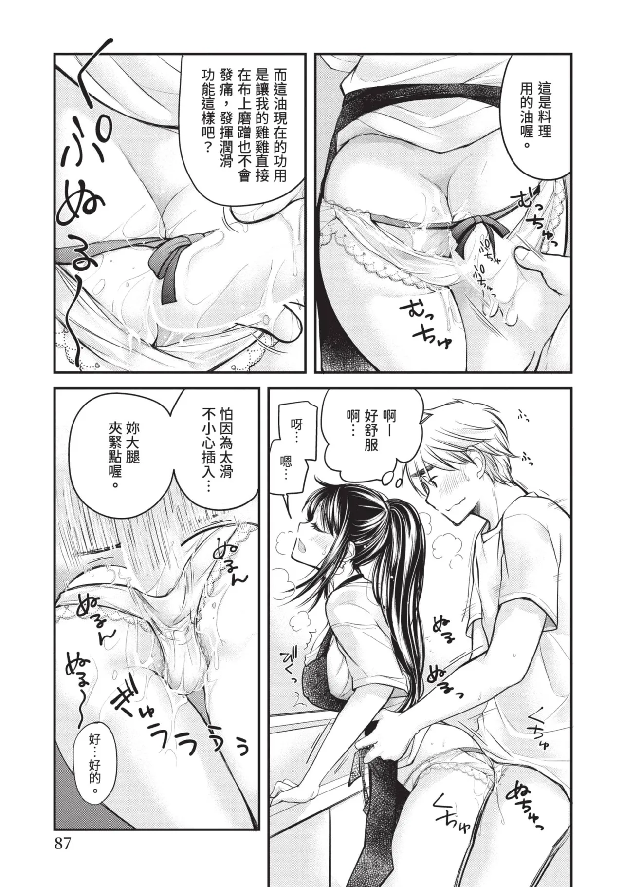 หน้า 87