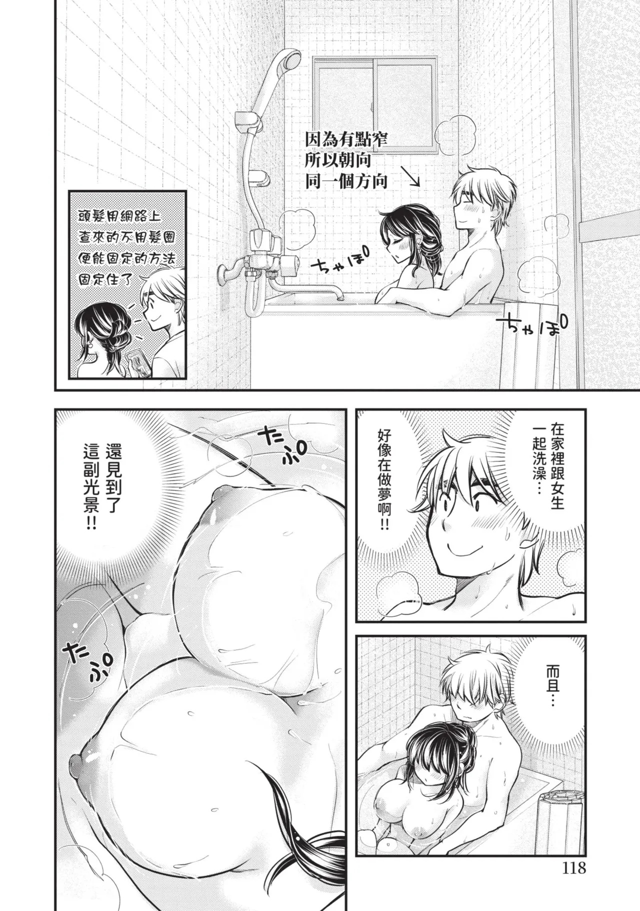 หน้า 118