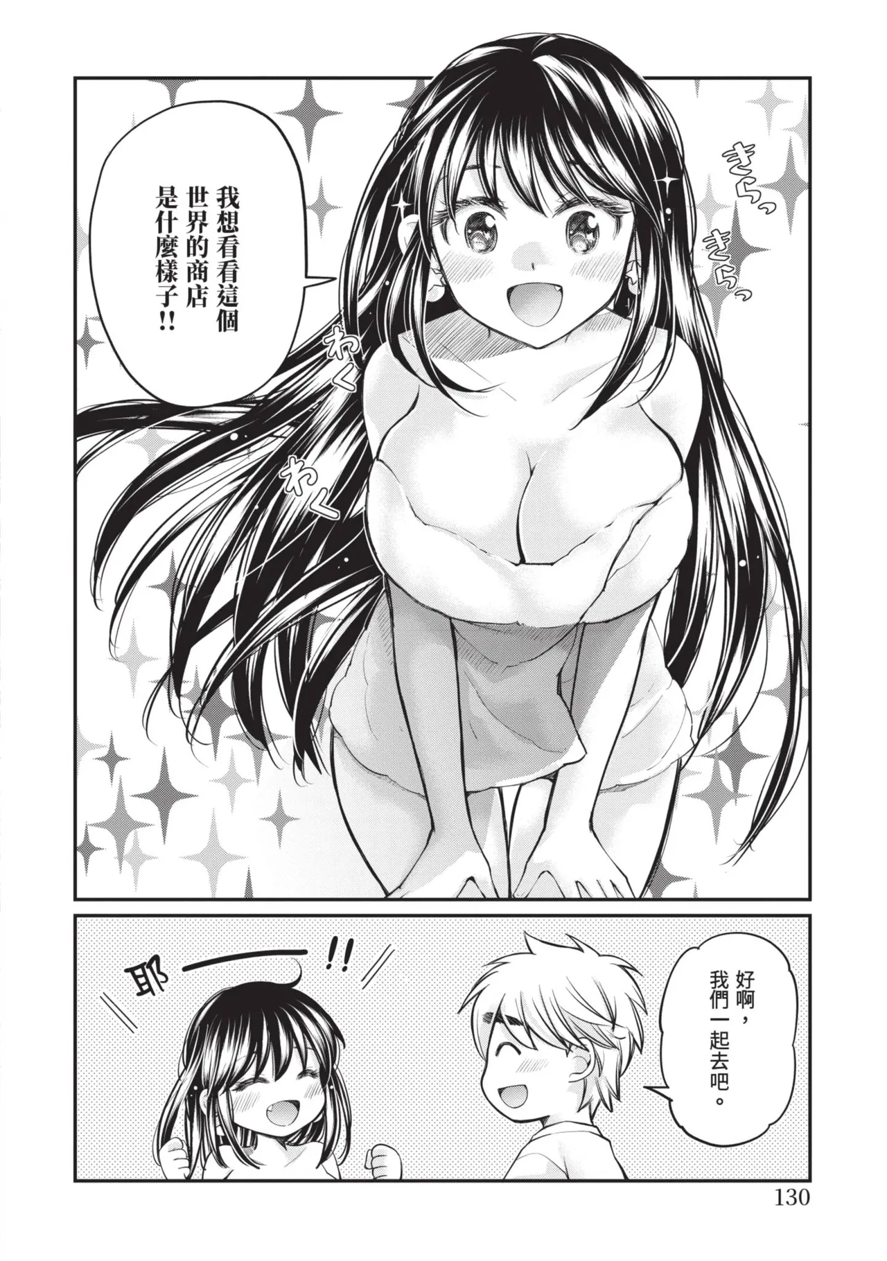 หน้า 130