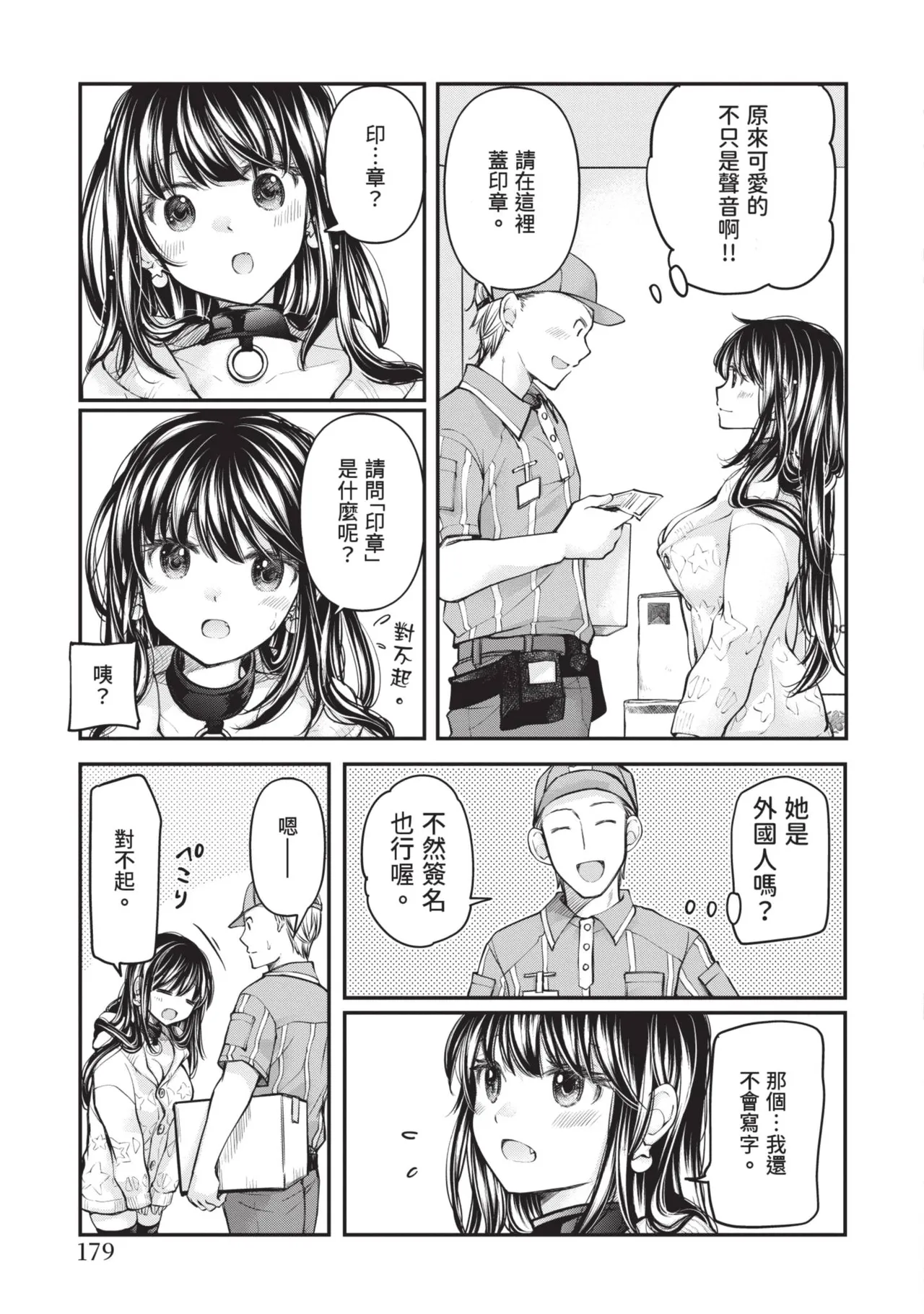 หน้า 179