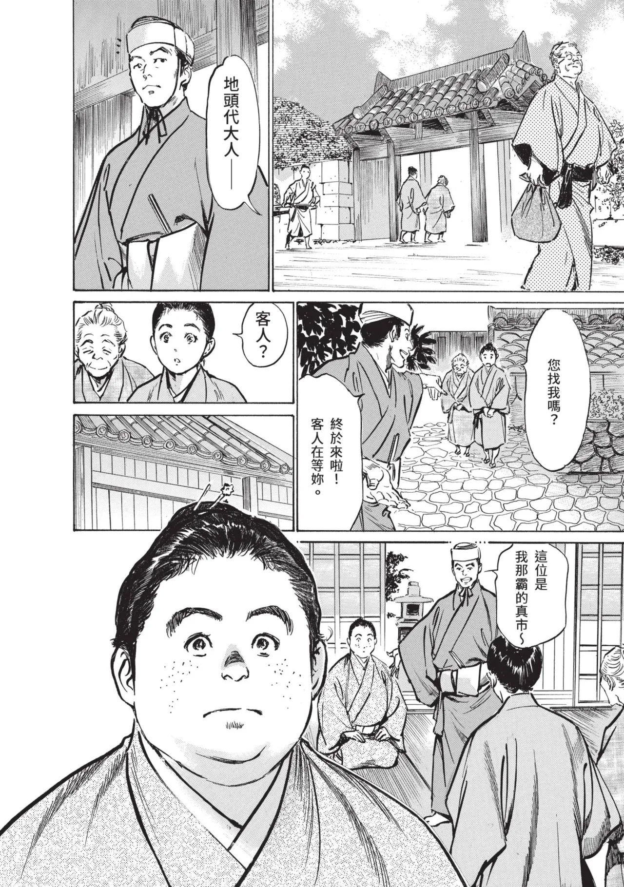 หน้า 8