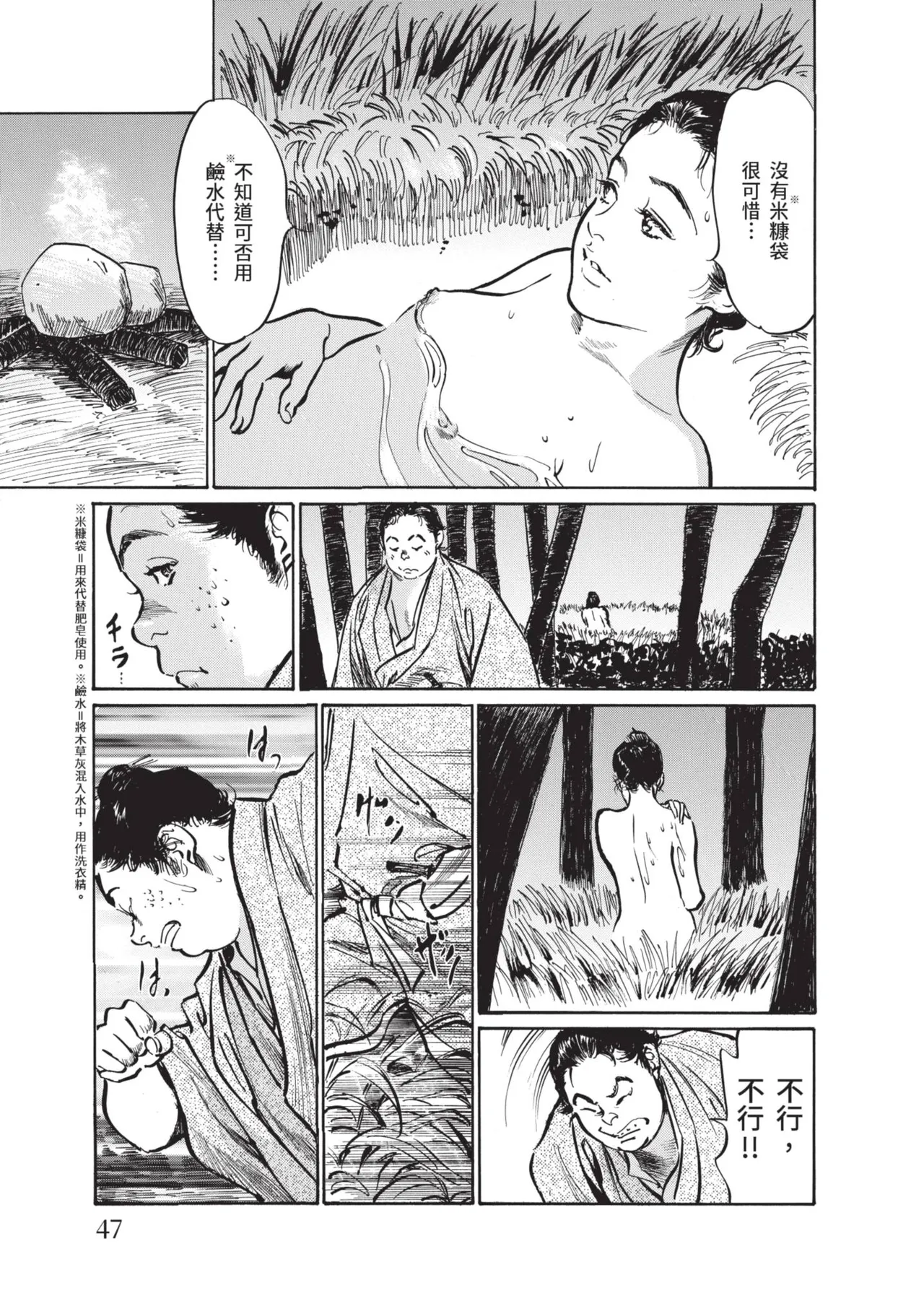 หน้า 49