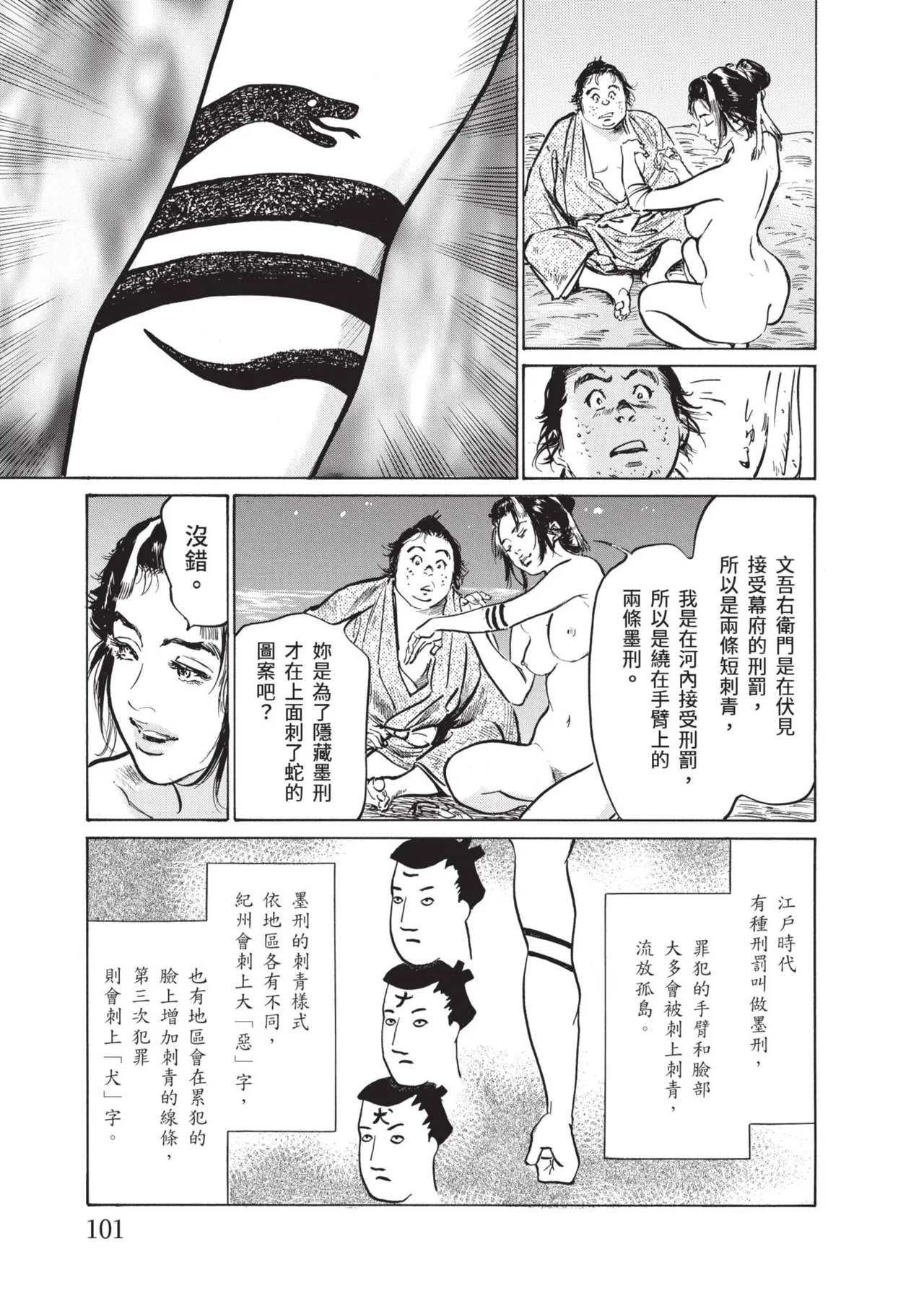 หน้า 103