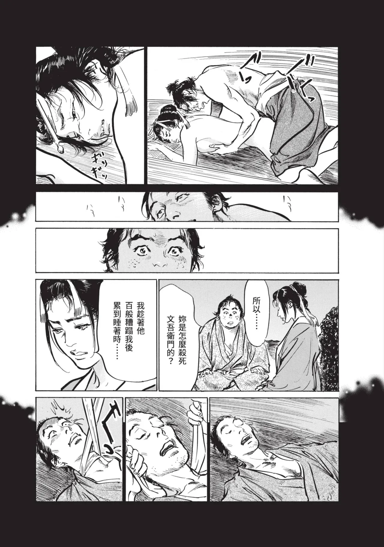 หน้า 113