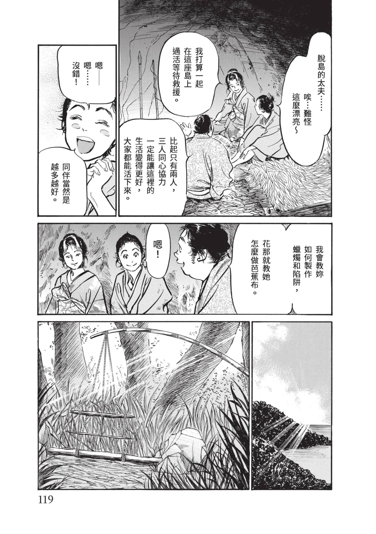หน้า 121